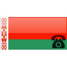 خط تلفن ثابت کشور بلاروس با پیش شماره +375