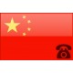 خط تلفن ثابت کشور چین با پیش شماره +86
