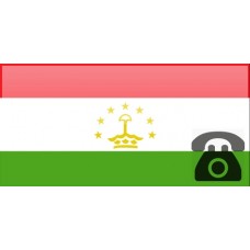 خط تلفن ثابت کشور تاجیکستان با پیش شماره +992